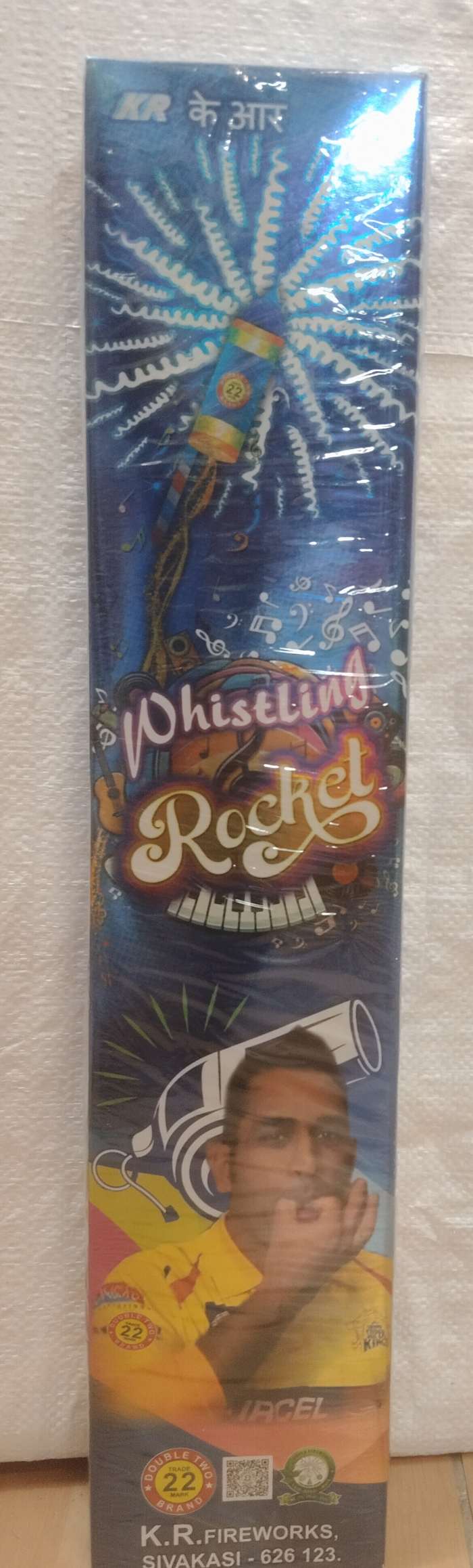 Whistling Rockets